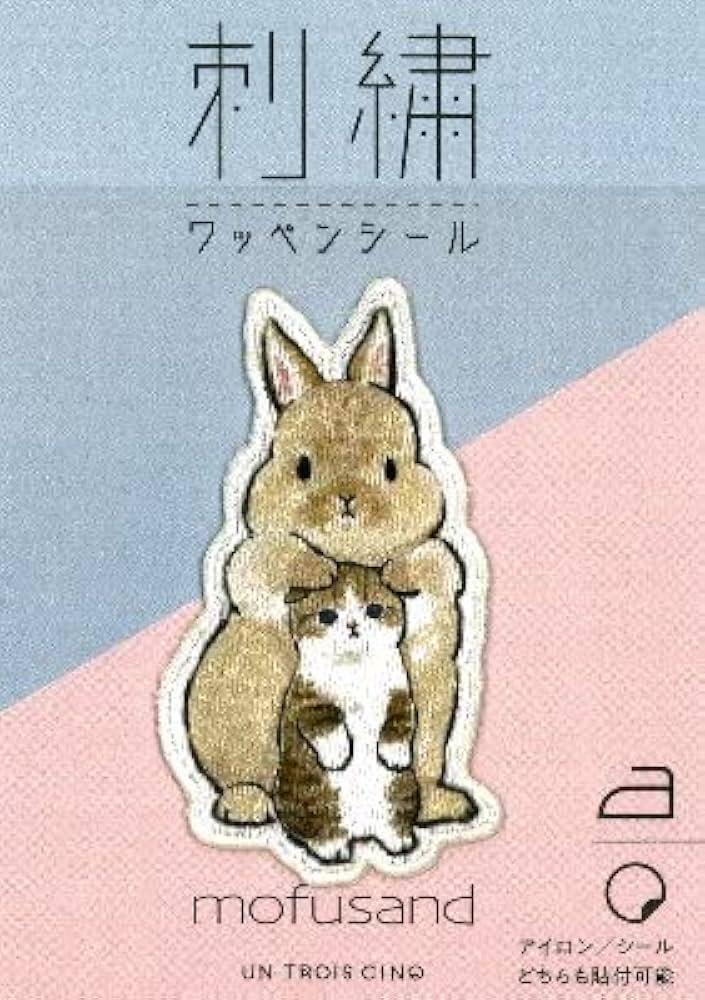 Amazon.co.jp: ◇ キャラクター 刺しゅう ワッペン モフサンド